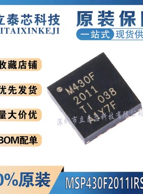 全新原装 MSP430F2011IRSAR 丝印M430F2011 QFN-16 微控制器-MCU