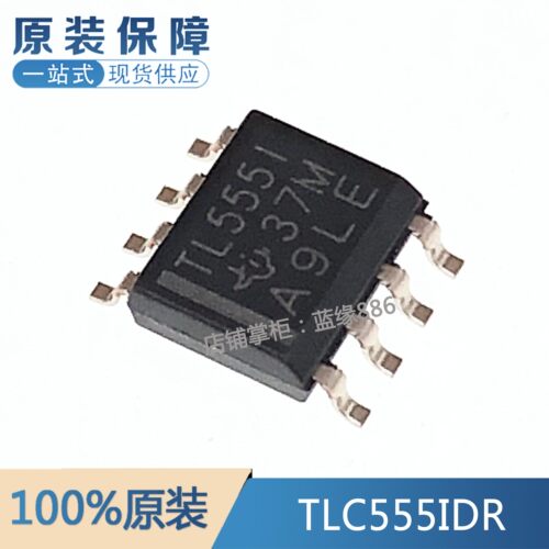 TLC555IDR元器件一站式配单