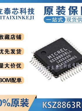 全新原装进口 KSZ8863RLLI KSZ8863RLL 封装QFP48 以太网控制芯片