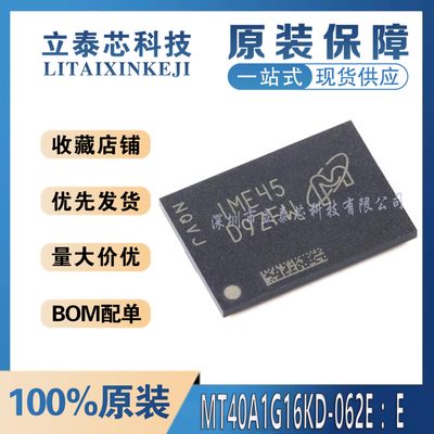 MT40A1G16KD-062EE一站式配单