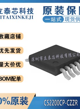 全新 CS2200CP 2000CP 2300CP 2100CP-CZZ/CZZR/EZZR  贴片MSOP10