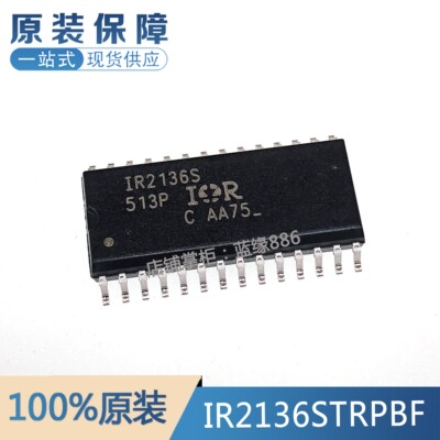 元器件一站式配单IR2136STRPBF