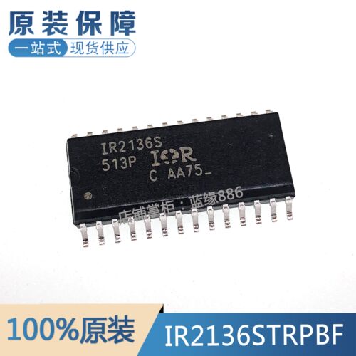 元器件一站式配单IR2136STRPBF