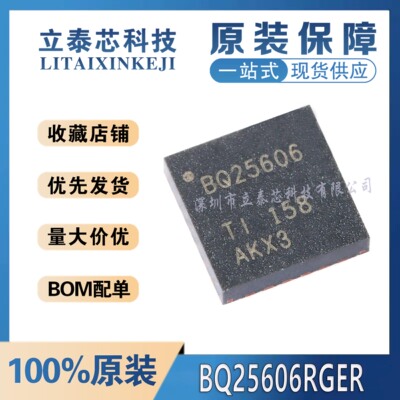 元器件一站式配单BQ25606RGER