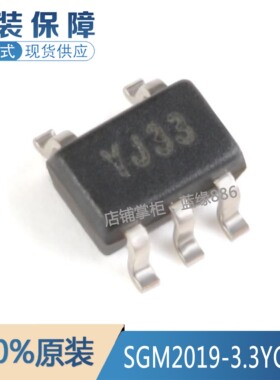 全新原装进口 SGM2019-3.3YC5G/TR SC70-5 低压差线性稳压器芯片