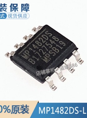 全新原装 MP1482DS-LF-Z MP1482DS SOP-8 液晶电源芯片 整流降压