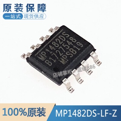 MP1482DS-LF-Z元器件一站式配单