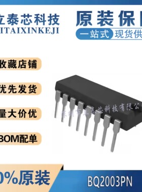 全新BQ2003/2004/2031/2054/2954 PN-A5/-A3/EP/EPN/HP/HPN DIP16