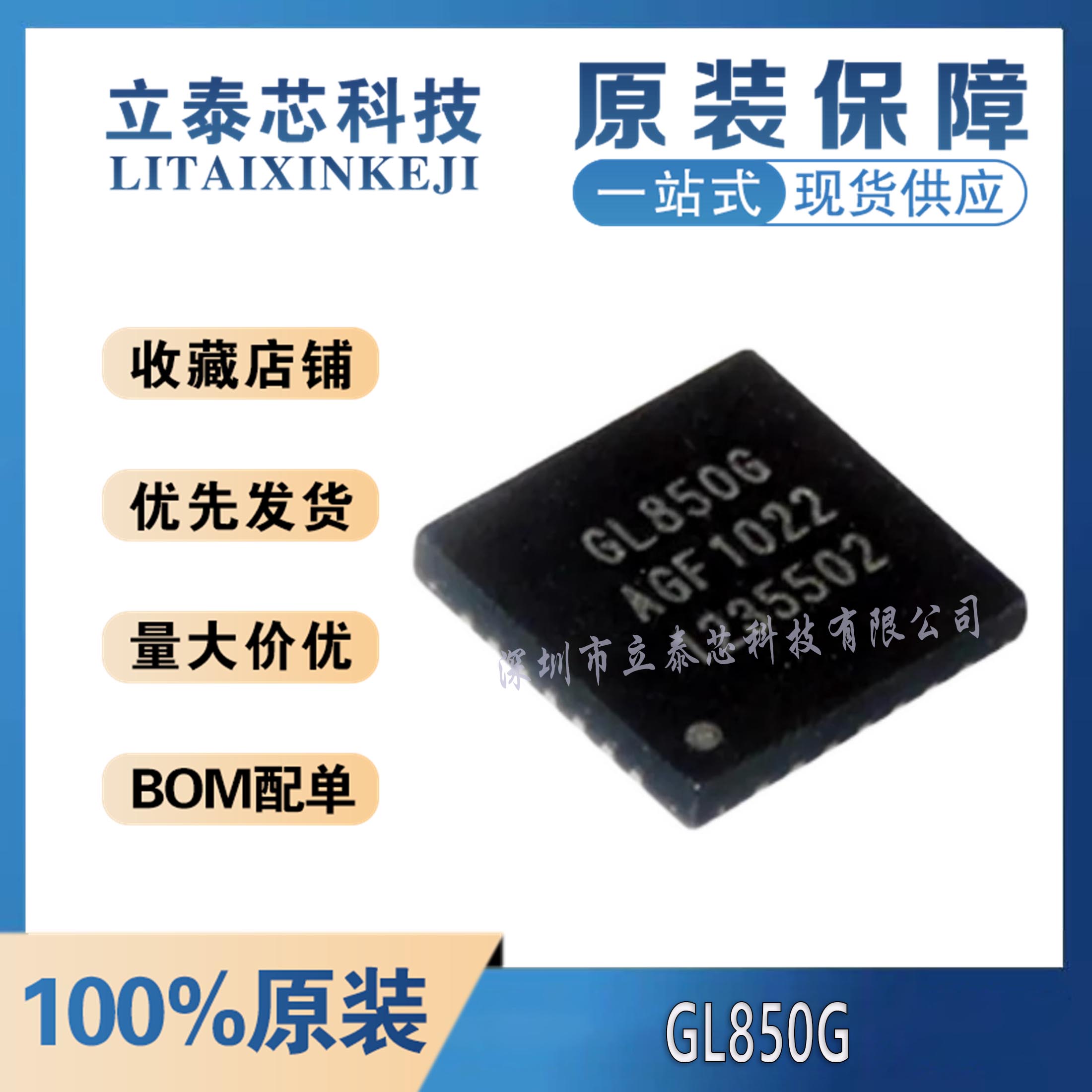 元器件一站式配单GL3523-ONY30