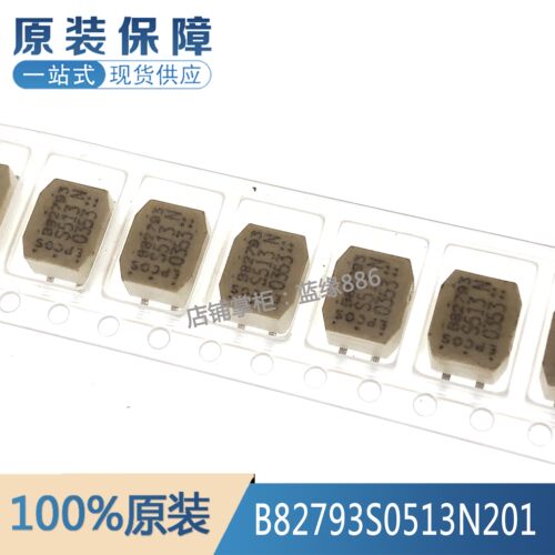 全新原装正品 B82793S0513N201 封装SMD 两路贴片共模扼流圈电感