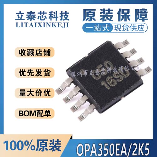 OPA350EA/2K5元器件一站式配单