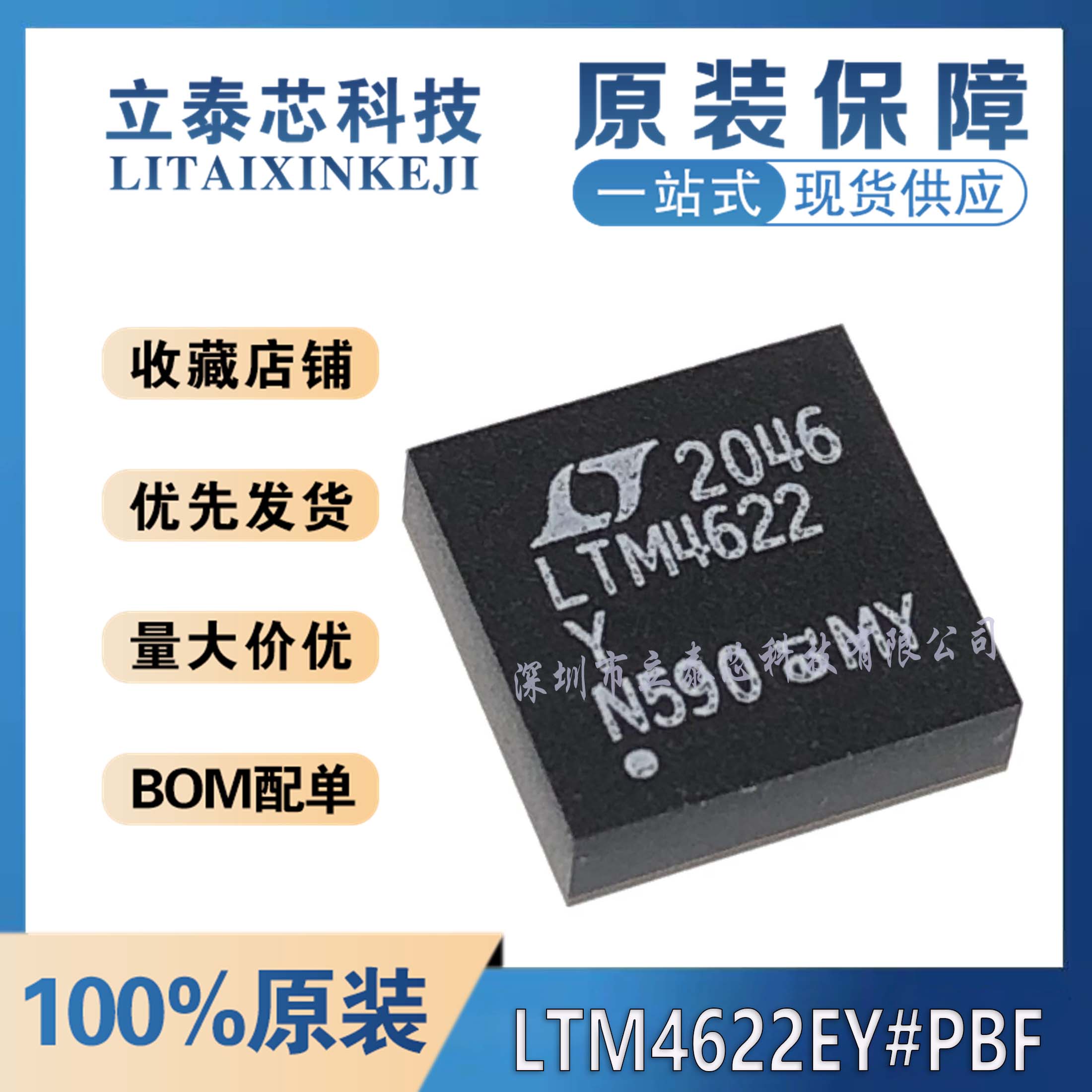 全新原装LTM4622EY LTM4622IY BGA25电源管理开关稳压器芯片IC