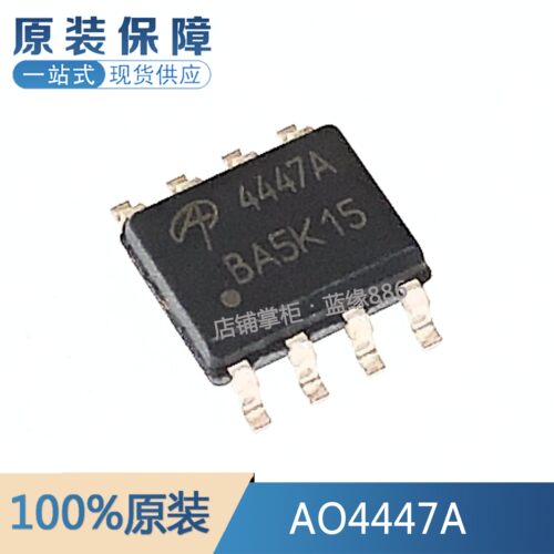 全新原装进口 AO4447A 丝印4447A SOIC-8 P沟道 30V/-18.5A MOSFE
