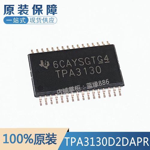 TPA3130D2DAPR元器件一站式配单
