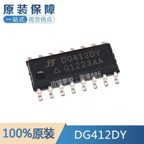 全新原装 DG412DY-T1-E3 丝印DG412DY SOP16 模拟开关/多路复用器