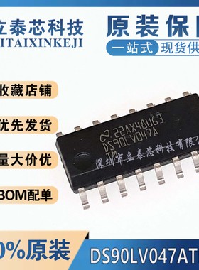 全新原装 DS90LV047ATMX DS90LV048ATMX DS90LV047A 048A SOP16