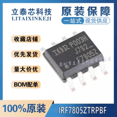 IRF7805ZTRPBF元器件一站式配单
