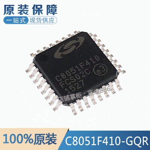 C8051F410-GQR元器件一站式配单