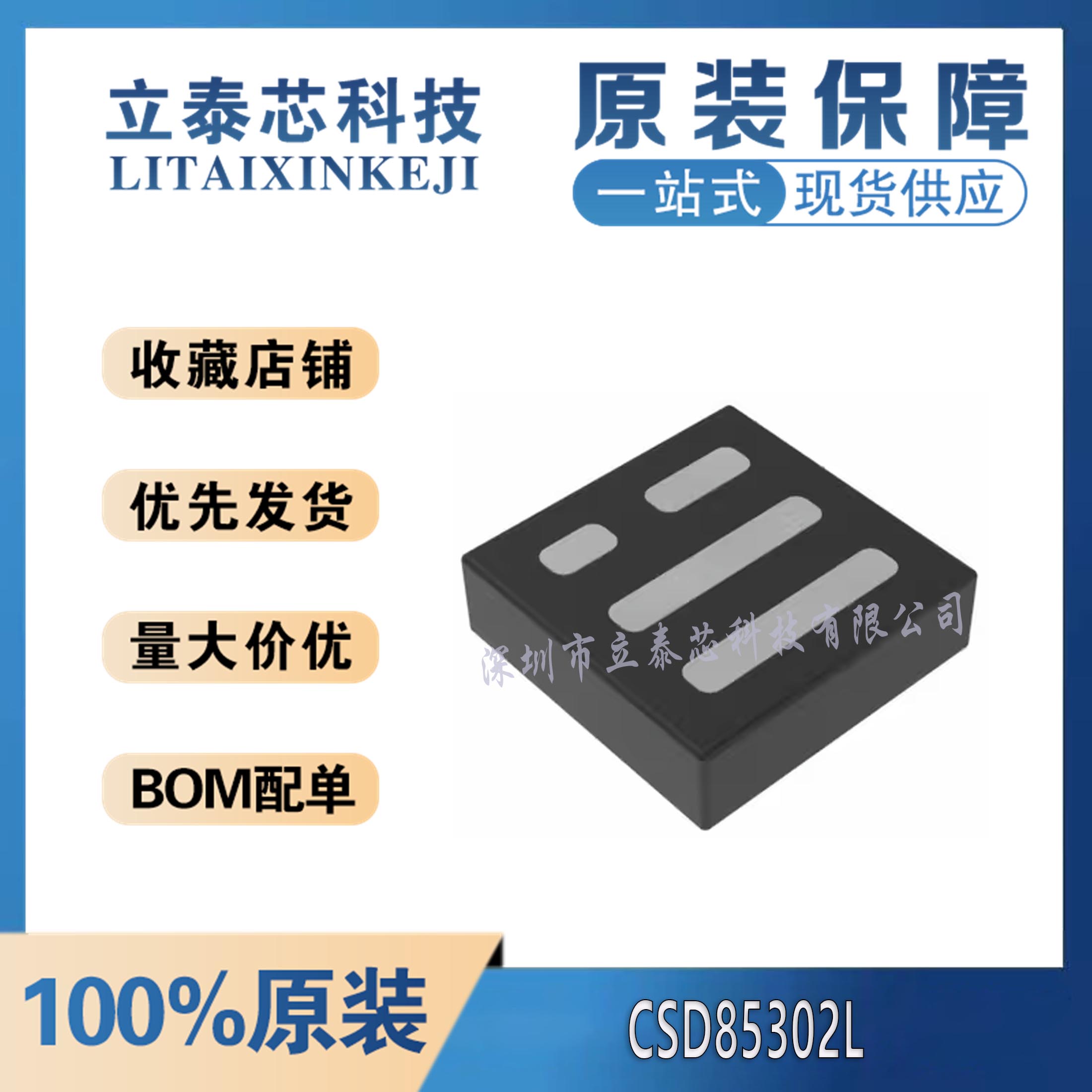 CSD85302LT/83325/87501/22205  原装 CSD85302L 全新 芯片  直拍