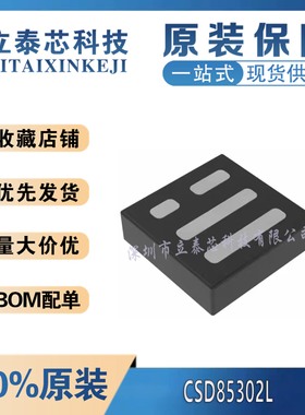 CSD85302LT/83325/87501/22205  原装 CSD85302L 全新 芯片  直拍