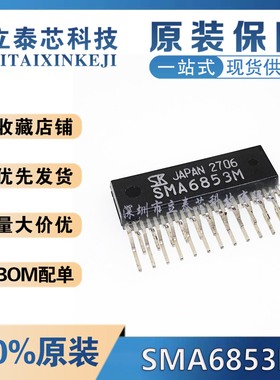 真正全新原装进口 SMA6853 ZIP24 SMA6853M高压3相电机驱动器配单