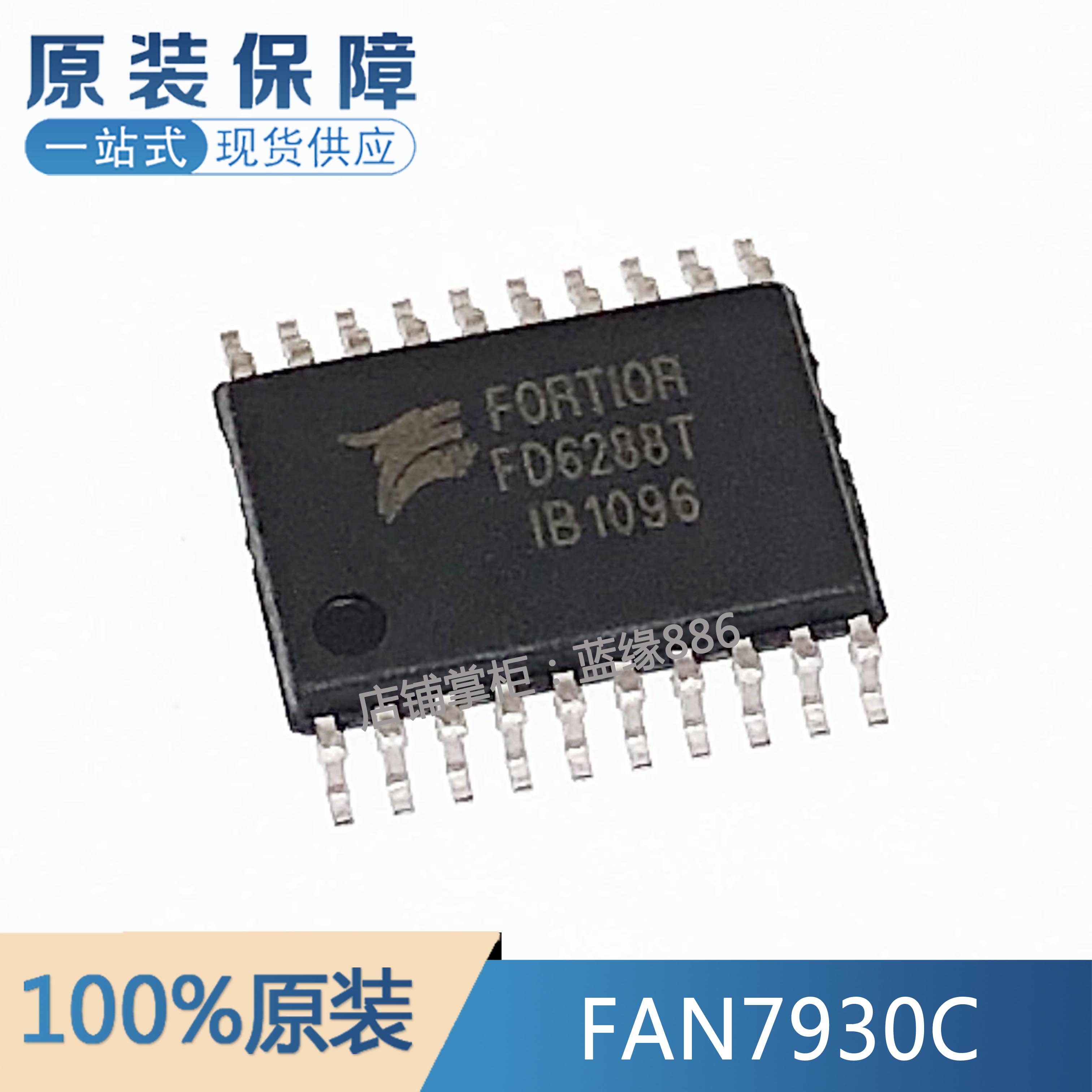 FD6288T元器件一站式配单