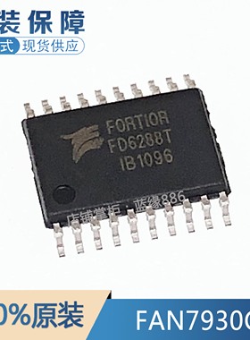 全新原装 250V三相栅极驱动器FD6288T FD6288航模电调芯片TSSOP20