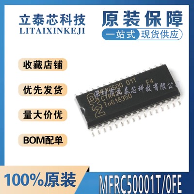 一站式配单MFRC50001T/0FE,112