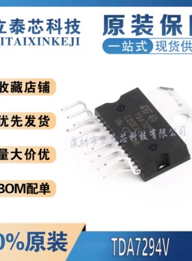 全新原装 直插 TDA7294V Multiwatt15 线性音频放大器芯片/功放IC