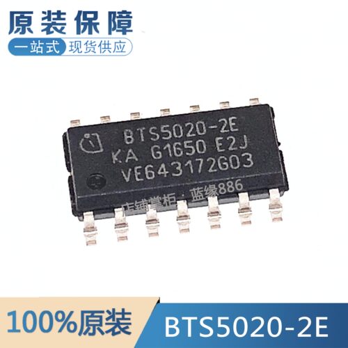 全新原装进口 BTS5020-2E新款帝豪EC7/EC715转向灯飞度危险灯驱动