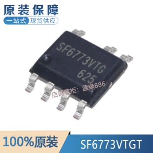 全新原装 SF6773VTG SF6773VTGT SOP-7 原边反馈芯片 品质保证
