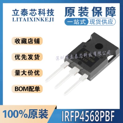 IRFP4568PBF元器件一站式配单