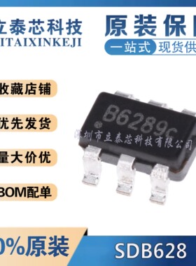 全新原装 SDB628 丝印B628 贴片封装SOT23-6 升压可调 电流芯片2A