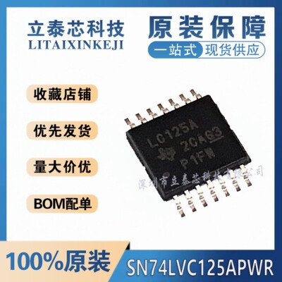 元器件一站式配单SN74LVC125APWR