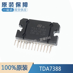 全新原装进口 TDA7388 汽车功放块芯片IC ZIP-25 品质保证可配单