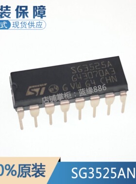 全新进口原装 SG3525AN 丝印SG3525A 直插DIP-16开关电源控制芯片