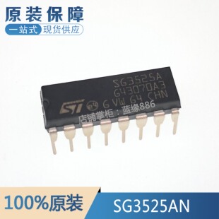 全新进口原装 SG3525AN 丝印SG3525A 直插DIP-16开关电源控制芯片