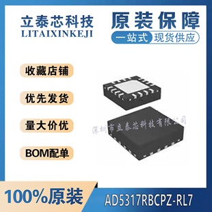 LFCSP16 5592RBCP 全新原裝 8398AACPZ 貼片 AD5317RBCPZ RL7