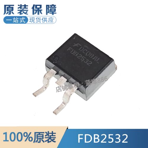 全新原装进口 场效应管 FDB2532 TO-263 品质保证 可直拍