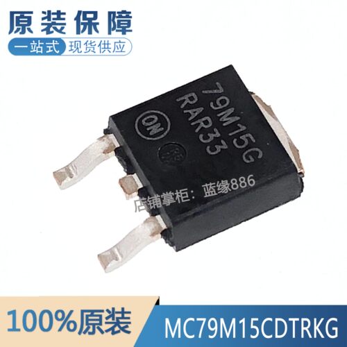 全新原装 MC79M15CDTRKG 封装TO-252 丝印79M15G 线性稳压器芯片
