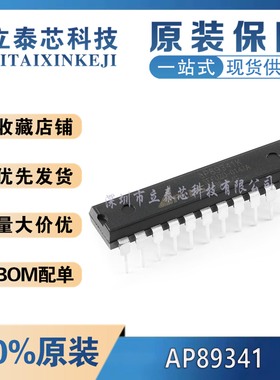 全新原装 直插 AP89341 封装DIP-24 语音芯片IC 全系列品质保证