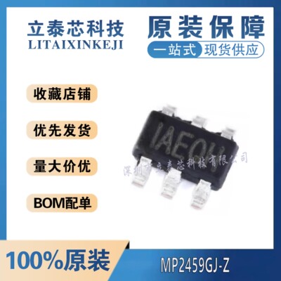 电子元器件一站式配单MP2459GJ-Z