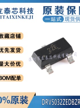 全新原装 DRV5032ZEDBZR 丝印1M8W SOT-23-3 开关霍尔效应传感器
