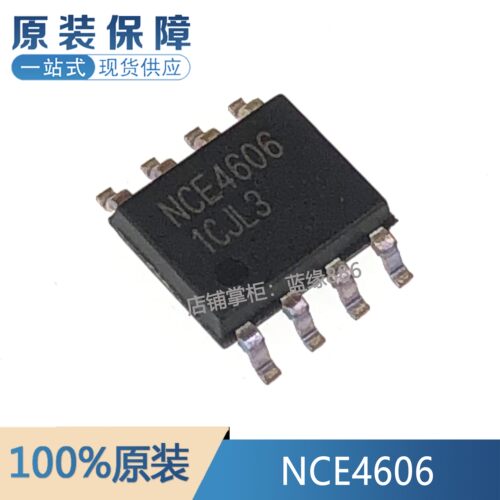 原装正品 NCE4606 SOP-8 30V 6.5A/-7A P+N沟道 MOS场效应管芯片