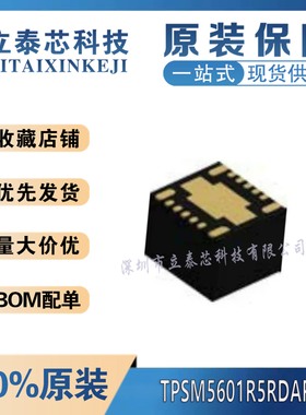 TPSM5601/R5RDAR/R5HRDAR/R5HSRDAR/R5HEXTRDAR/R5SRDAR B3QFN-15