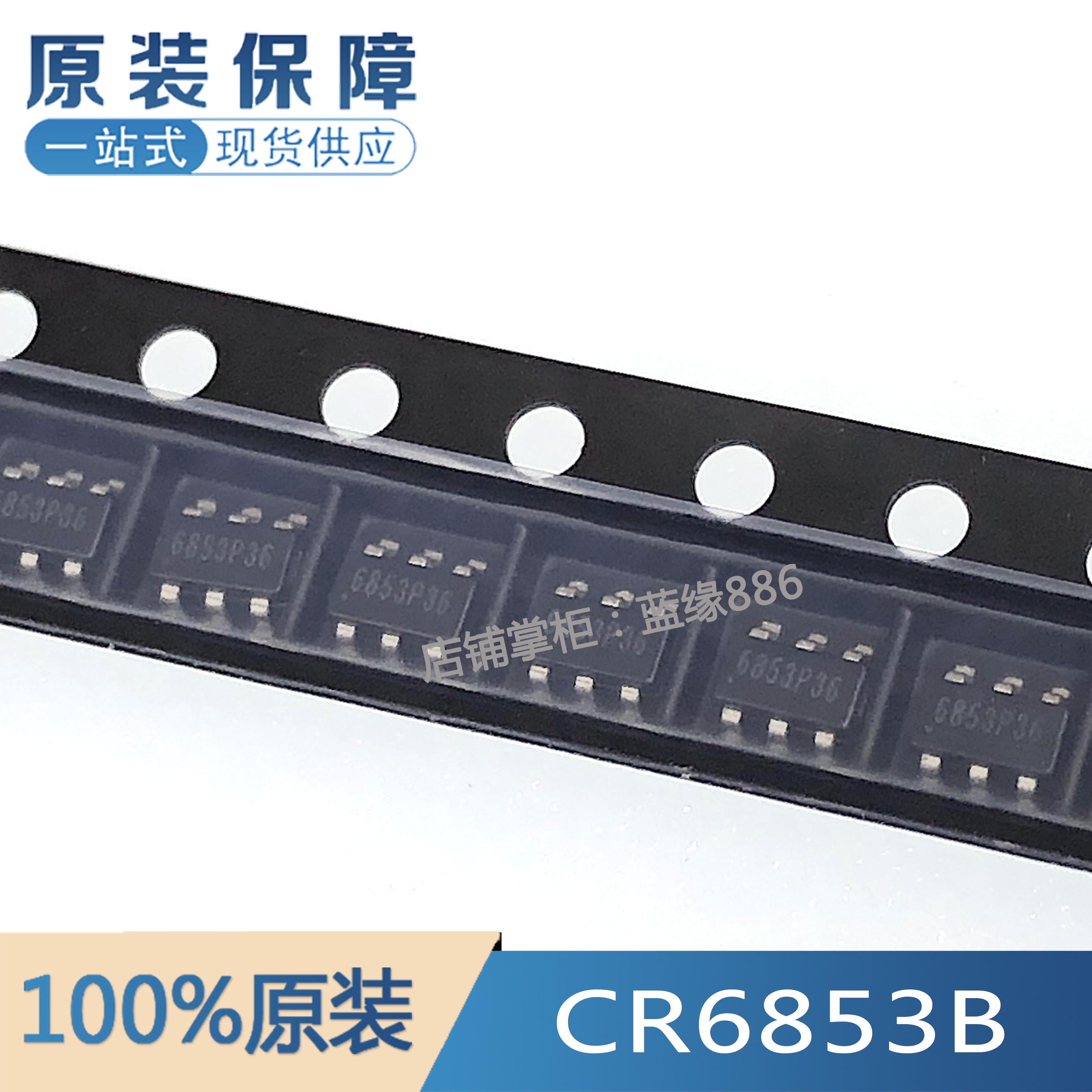 全新原装CR6853B 印6853***  SOT23-6 AC-DC控制器芯片和稳压器 - 实物图