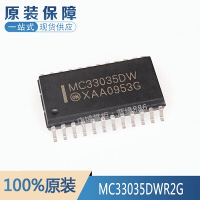 MC33035DWR2G元器件一站式配单