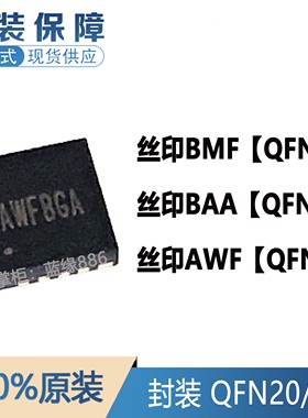 全新原装SY6982EQDC 7120RAC 8286 丝印AWF BMF BAA 封装QFN16 20