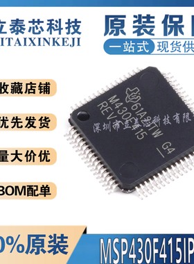 全新原装 LQFP64 MSP430F415IPMR 丝印M430F415 16位微控制器MCU