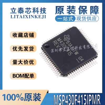 MSP430F415IPMR元器件一站式配单